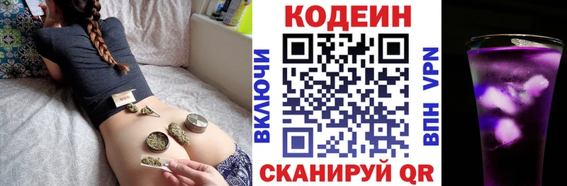 Codein Purple Drank  Гаврилов-Ям 