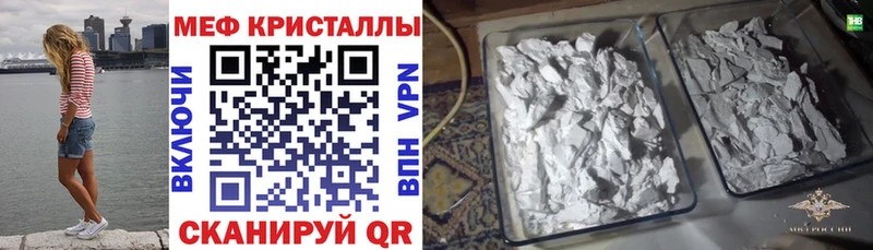 MEGA зеркало  где купить   Гаврилов-Ям  МЯУ-МЯУ мука 