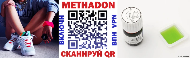 наркотики Гаврилов-Ям МЕТАДОН methadone
